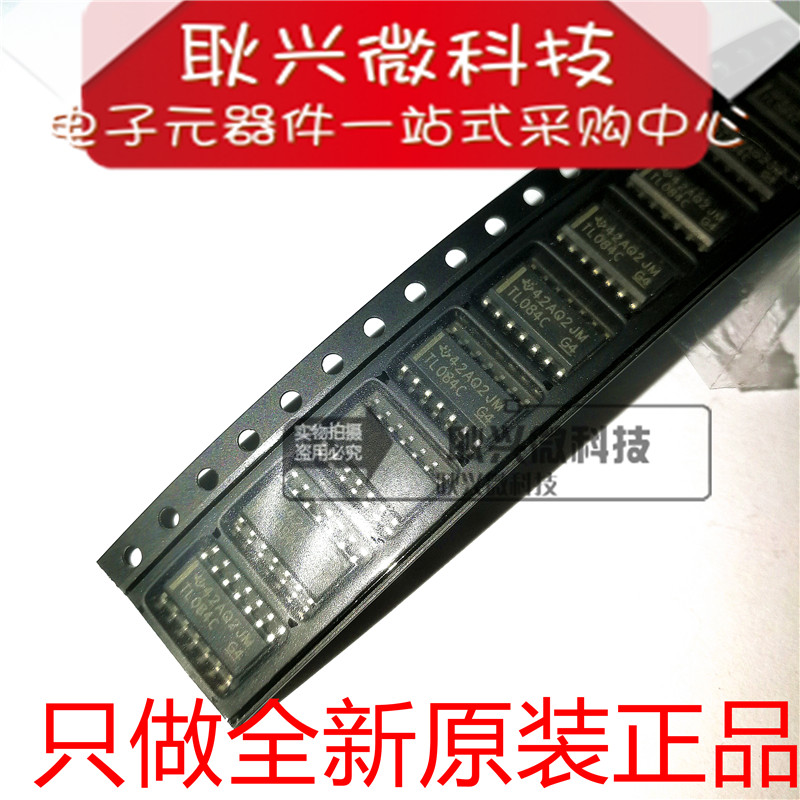 TL084C TL084CDT TL084CDR 贴片SOP-14 运算放大器 进口原装正品
