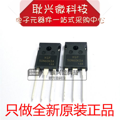 KEC全新原装IGBT管KGF50N60KDA