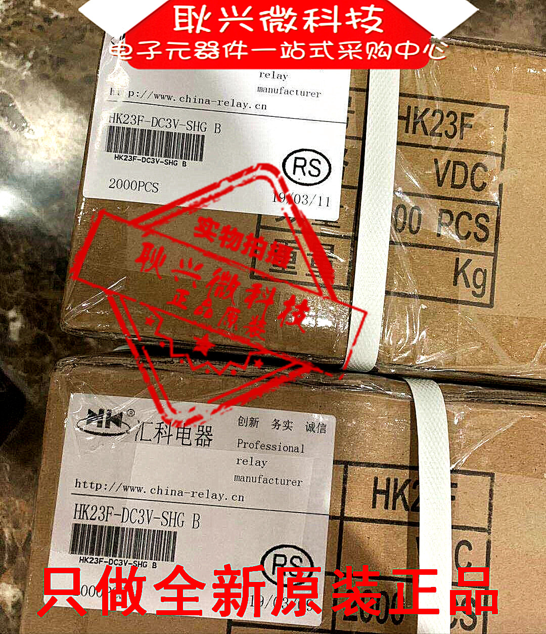 汇科微小型电磁继电器 HK23F-DC3V 5V 9V 12V 24V-SHG 6脚2A 信号