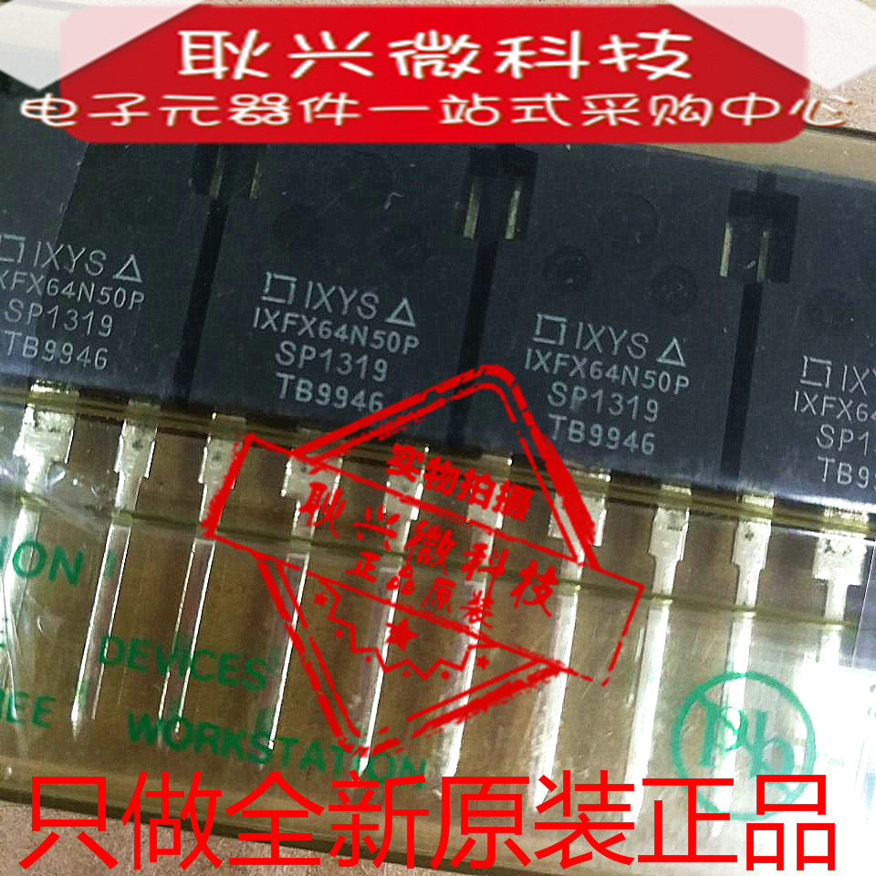 原管全新原装正品IXFX64N50P TO-247 大功率电源场效应管