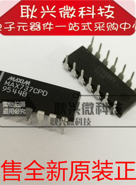 MAX737CPD MAX737 直插DIP-14 稳压器芯片 进口全新原装正品