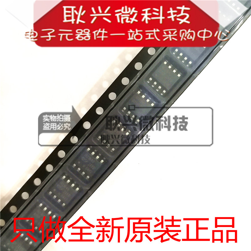 进口原装IR2184S IR2184 IR2184STRPBF 贴片SOP-8极驱动电源芯片