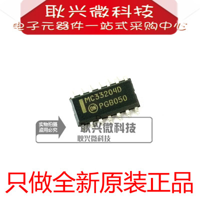 进口原装MC33204D MC33204DG MC33204DR2G SOP-14贴片 运算放大器
