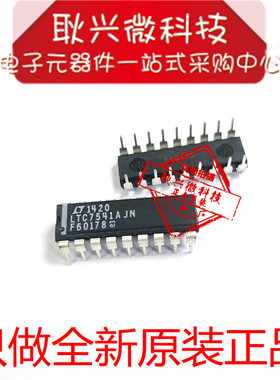 全新原装正品LTC7541AJN  LTC7541AJN#PBF 直插DIP-18 数模转换器