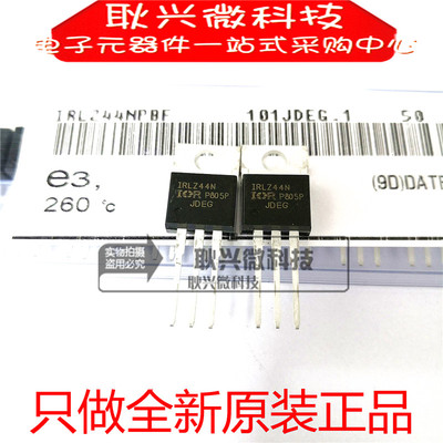 进口全新原装IRLZ44N LZ44N IRLZ44NPBF 直插TO-220场效应MOS管