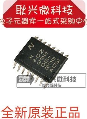 NSi83085CD NSI83085C-DSWR 贴片SOW-16 半双工数字隔离器芯片
