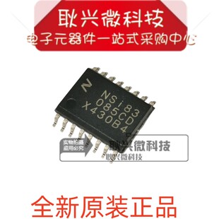 NSi83085CD NSI83085C-DSWR 贴片SOW-16 半双工数字隔离器芯片