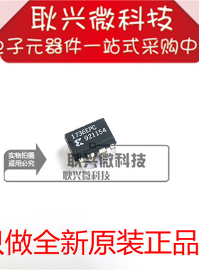 XC1736EPC  XC1736 直插DIP-8 集成电路IC 全新原装正品