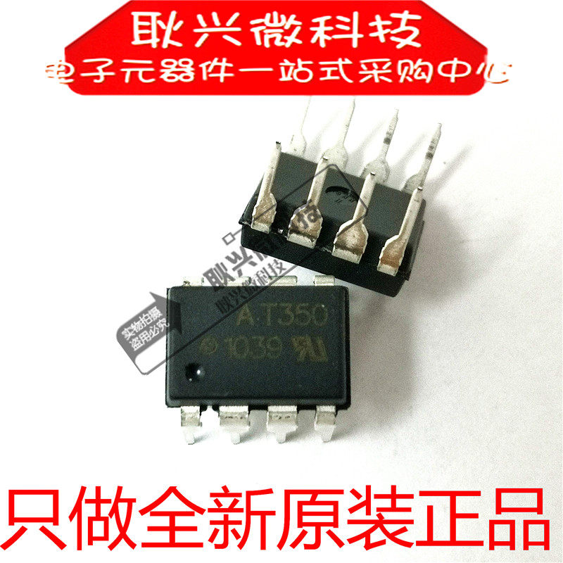 全新原装光耦AT350 ACPL-T350-000E ACPL-T350 直插 栅极驱动器