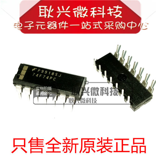 进口全新原装正品 74F74PC 74F74 直插DIP-14 逻辑芯片集成电路IC
