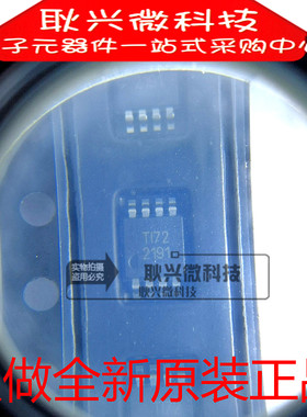 全新原装进口正品OPA2191 OPA2191IDGKR 2191贴片MSOP-8