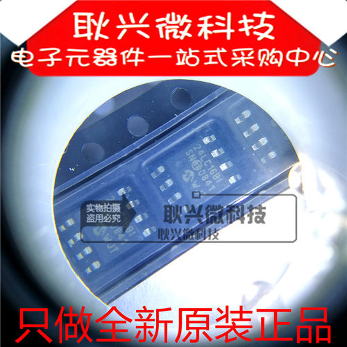 原装24LC16BT-I/SN贴片SOP-8