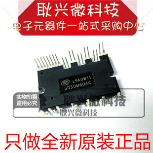 空调变频模块 27H 600V30A 只做全新原装 SD30M60AC 正品 DIP