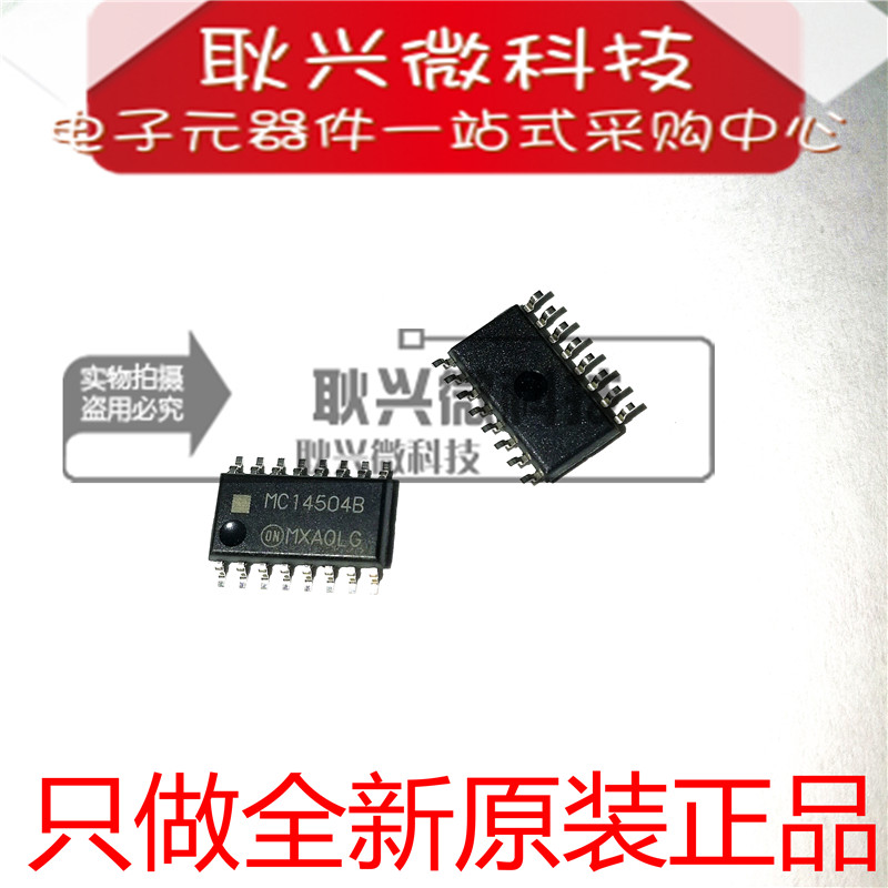 全新原装正品MC14504B  MC14504BFELG MC14504BFEL 贴片SOP16