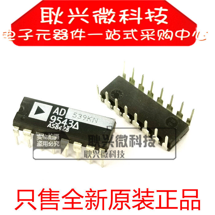 AD539KN AD539 直插DIP16 特殊用途放大器芯片 进口全新原装正品