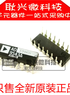 AD539KN AD539 直插DIP16 特殊用途放大器芯片 进口全新原装正品