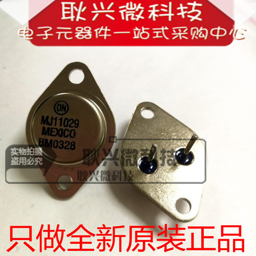 金封大功率管MJ11029  TO-3 硅PNP达林顿功率三极管 进口全新原装