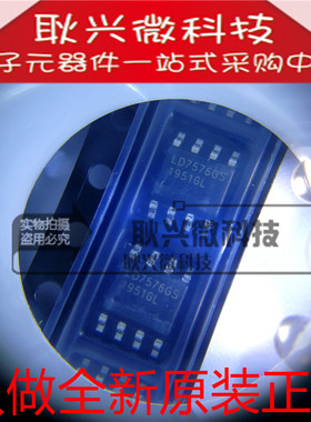 全新原装正品LD7576GS LD7576 贴片SOP-8 电源管理芯片