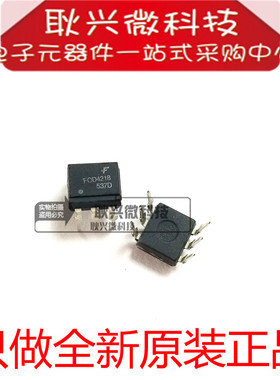 只做全新原装进口正品FOD4218 直插DIP-6 光耦双向可控硅 隔离器