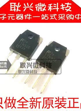 进口全新原装正品11N90E  FMH11N90E 直插TO-3P三极管 11A 900V
