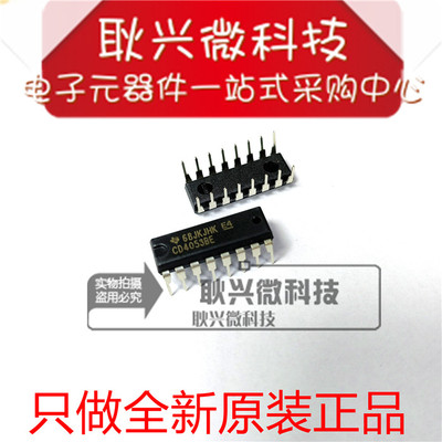 全新原装模拟开关器CD4053BE