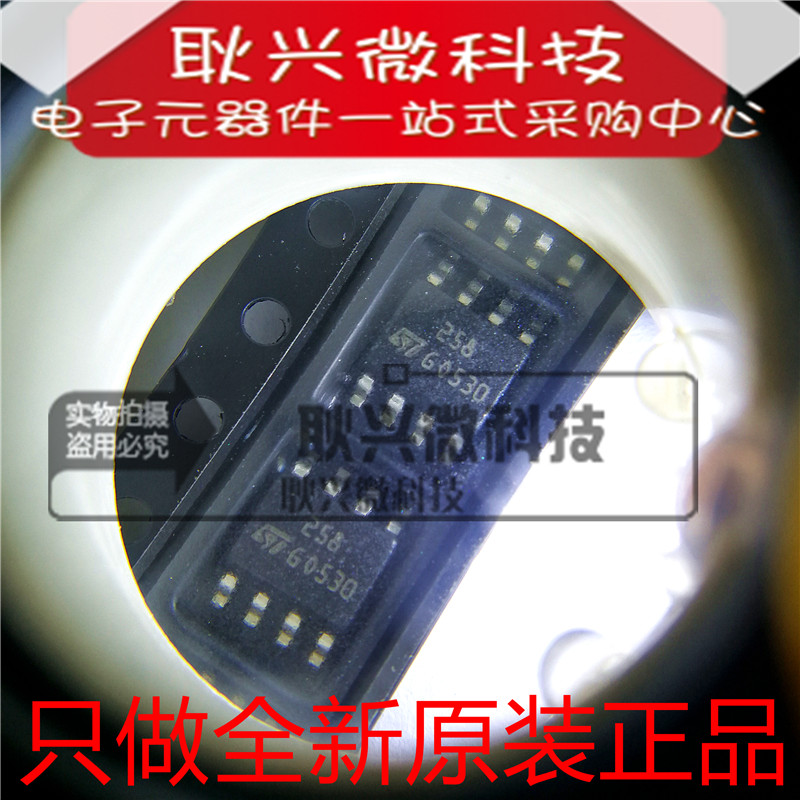 LM258 LM258DT 丝印258 贴片SOP8 双路运算放大器 进口全新原装