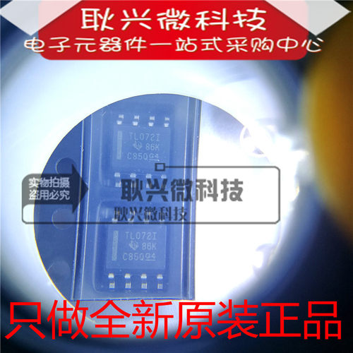 进口原装TL072I TL0721 TL072ID TL072IDR SOP8运算放大器芯片 - 封面