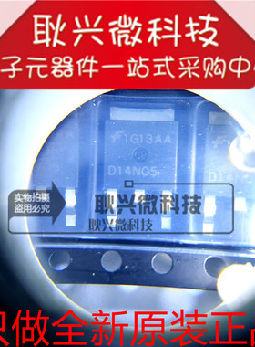 全新原装D14N05 RFD14N05 RFD14N05SM9A 贴片TO252 N沟道场效应管
