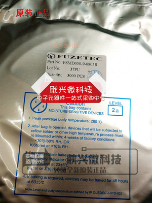 富致原装0805贴片自恢复保险丝FSMD050-9-0805R 0.5A 500mA 9V