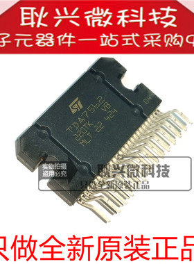 汽车功放IC 只做全新原装正品TDA7562  ZIP-27封装 音频放大器