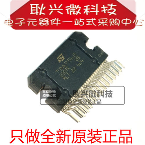 汽车功放IC 只做全新原装正品TDA7562  ZIP-27封装 音频放大器