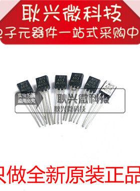 MPSA63 直插TO-92 达林顿晶体管 三极管 全新原装进口正品