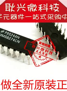 MM58274CN MM58274  直插DIP-16 全新原装进口正品