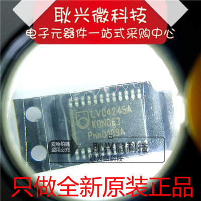 全新原装总线收发器LVC4245A