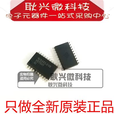 进口全新原装HCT541  74HCT541 SN74HCT541DWR 贴片SOP20-7.2mm