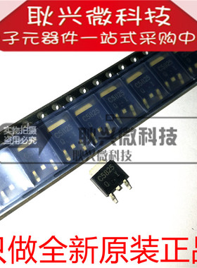 【只做全新原装正品】C5825 2SC5825TLQ TO-252贴片功率晶体管