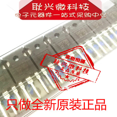 正品原装G4PC40KD IRG4PC40KD IRG4PC40KDPBF IGBT场效应管