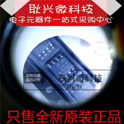 只做全新INA118U 118U INA118UK SOP-8 仪表放大器芯片