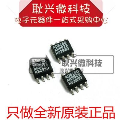 正品原装多路复用开关AD8180AR
