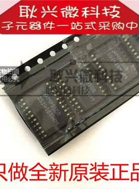 进口全新原装正品DS14185WM  DS14185WMX DS14185 贴片SOP-20