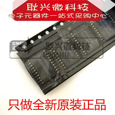 进口全新原装正品DS14185WM  DS14185WMX DS14185 贴片SOP-20