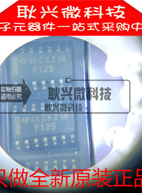 全新原装进口正品F125 74F125D SN74F125DR 贴片SOP14逻辑芯片