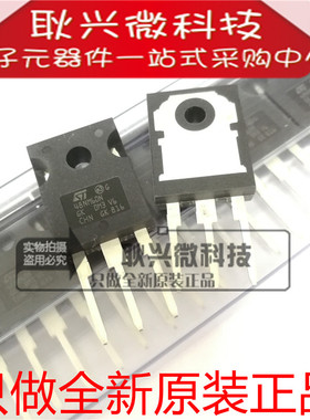 全新原装48NM60N W48NM60N STW48NM60N TO-247 N沟道功率MOS管