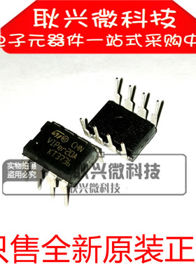 原装VIPER20A VIPER20ADIP-E 直插DIP-8脚 PWM电流模式控制芯片