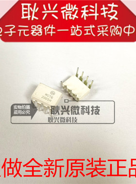 白色光耦MCT6 直插DIP-8 白籽 光电耦合器 全新原装进口正品