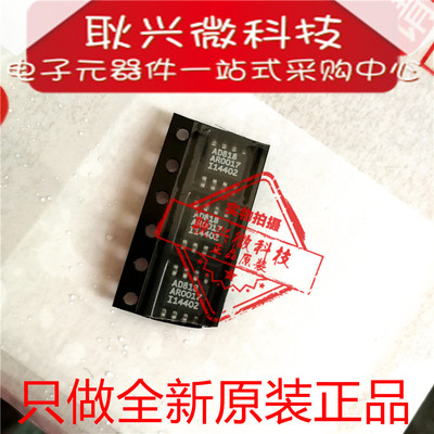 原装AD818 AD818A AD818AR AD818ARZ 贴片SOP-8视频放大器缓冲器
