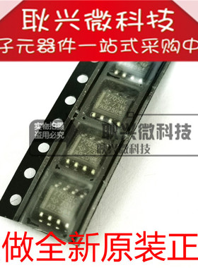 原装 TL7705BCDR 7705BC 贴片SO--8 5V单电源电压复位监控器芯片