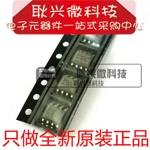 原装 TL7705BCDR 7705BC 贴片SO--8 5V单电源电压复位监控器芯片