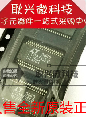 全新原装LTC3735EG LTC3735EG#TRPBF 贴片SSOP36 稳压器 专用型IC