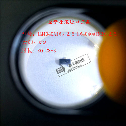 新 原装进口LM4040AIM3X-2.5 LM4040AIM3-2.5 丝印R2A 贴片SOT-23